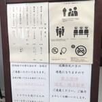 中華そば うお静 - 