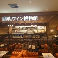 世界のワイン博物館 グランフロント大阪店  - 