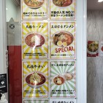 蒙古タンメン中本 - 店内の様子