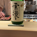 車力門 おの澤 - 