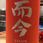 車力門 おの澤 - 