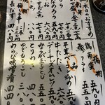 居酒屋杢兵衛 - 