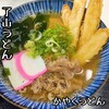 了山うどん