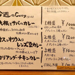 スパイスカレー あかつ亭 - 