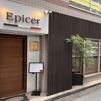 エピセ - 