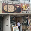 つぼみ家 四谷店