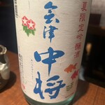 磯べゑ - 