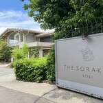 相楽園パーラー - 