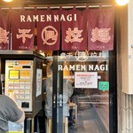 すごい煮干ラーメン凪 西新宿七丁目店 - 