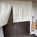 そうめん真鶴 - 