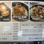 らーめんstand R&R 西淀川店 - メニュー