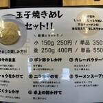 らーめんstand R&R 西淀川店 - 説明