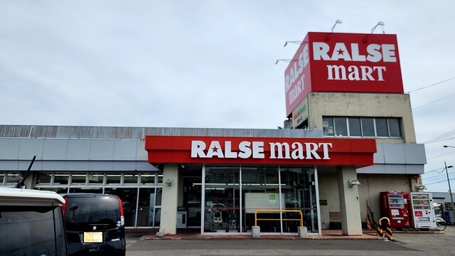 ラルズマート 高栄店 - 北見（コンビニ・スーパー）の写真