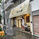 ひるがお 駒沢本店 - 