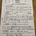 ともすけ - これが本日のメニュー。愛情がいっぱい