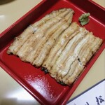 川松 - 限定の、白焼き