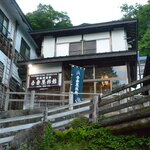 吾妻屋旅館 - 正面より