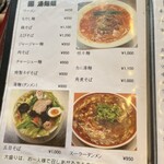 住吉飯店 - 