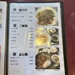 住吉飯店 - 