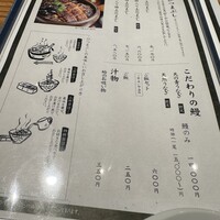 炭焼うな富士 名駅店 - 