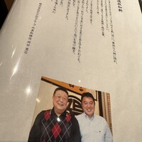 炭焼うな富士 名駅店 - 