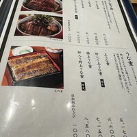 炭焼うな富士 名駅店 - 