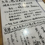 やきとり 鳥琴 - 