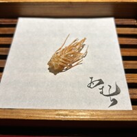 天ぷら酒房 西むら - 