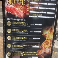 神戸牛ステーキ&カフェ ノーブルウルス 三宮店 - 