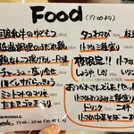 月光軒 - メニュー