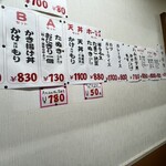 ホーチャン - 店内にも色々メニューが　手元にメニュー表はありません