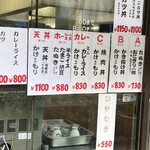 ホーチャン - 外にメニューが