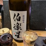 白金 酉玉 - 