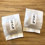 和牛料理 一石三鳥 - 