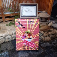いわ志 本店 - 