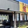 とんかつ　庄内 - 