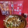 ベトコンラーメン 三條