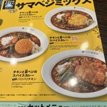 カレーハウス ココ壱番屋 東広島375号バイパス店 - 