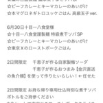 ヌードル＆スパイスカレー 今日の1番 - 