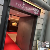 ウルフギャング・ステーキハウス 丸の内店 - 