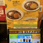 カレーハウス ココ壱番屋 東広島375号バイパス店 - 