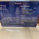 らーめん信玄 花川本店 - 