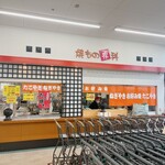 ごん太 - 店舗外観