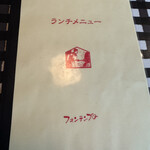 フォンテンブロー - 