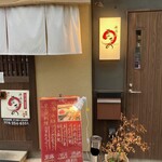 酒満菜 まきの - 