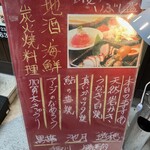 酒満菜 まきの - 