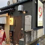 酒満菜 まきの - 