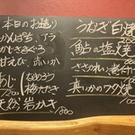 酒満菜 まきの - 