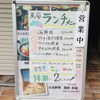 日本料理 銀座 萬菊 - 