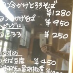 信州手打ちそば 作並庵 - 